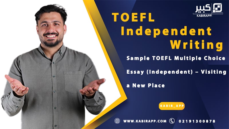 Sample TOEFL Multiple Choice Essay (Independent) – Visiting a New Place
